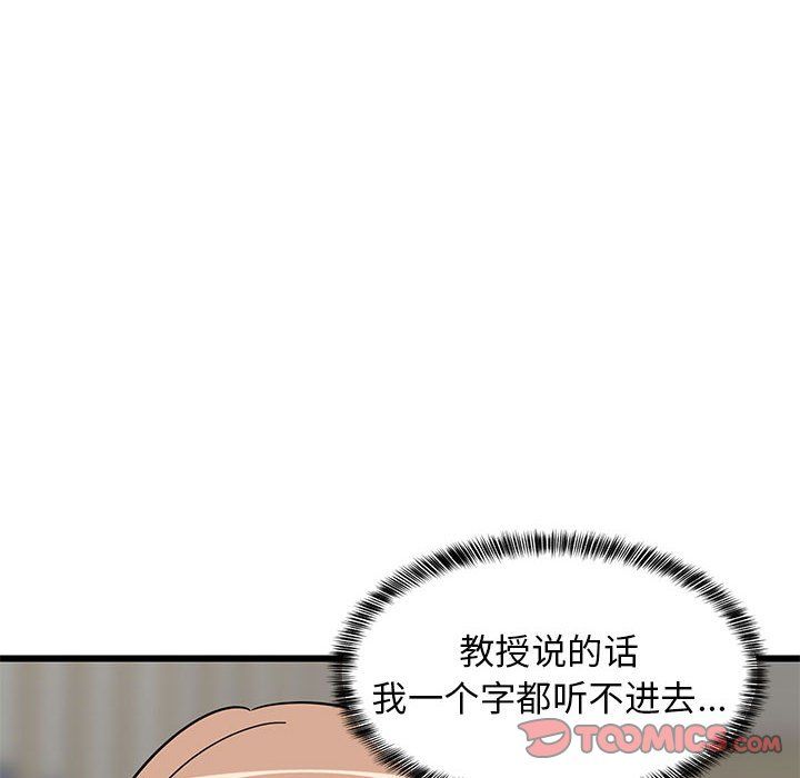 《难缠姐妹偏要和我同居》漫画 第14話