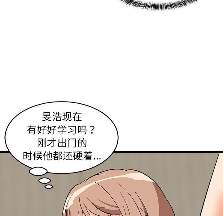 《难缠姐妹偏要和我同居》漫画 第14話