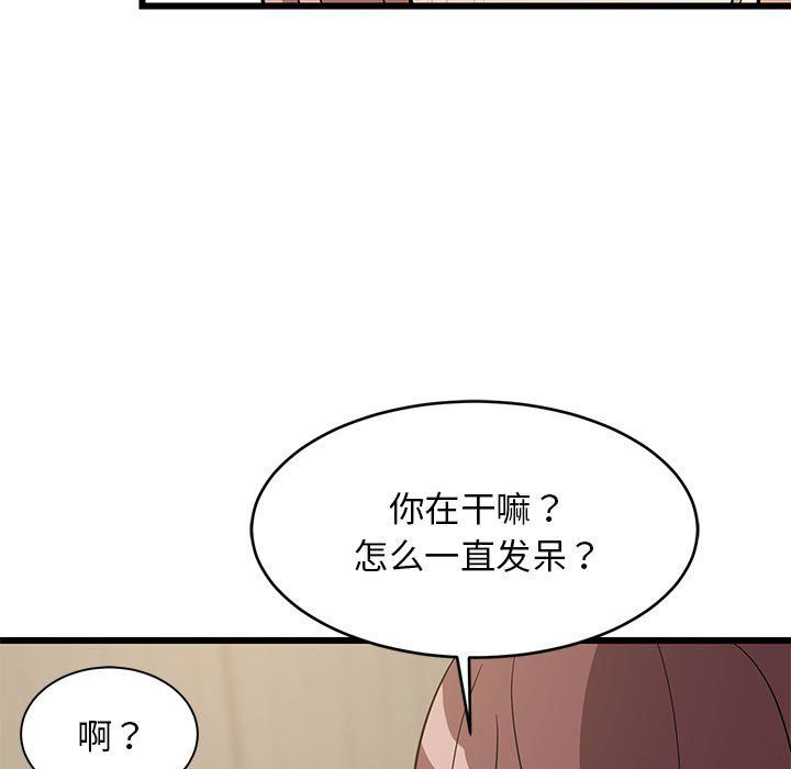 《难缠姐妹偏要和我同居》漫画 第14話