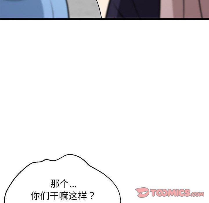 《难缠姐妹偏要和我同居》漫画 第14話