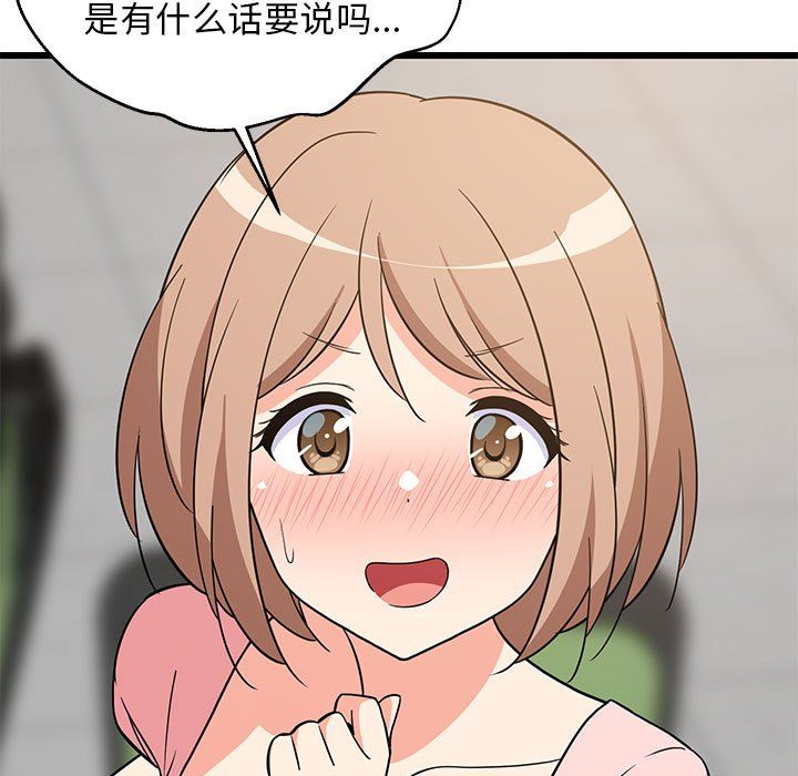 《难缠姐妹偏要和我同居》漫画 第14話