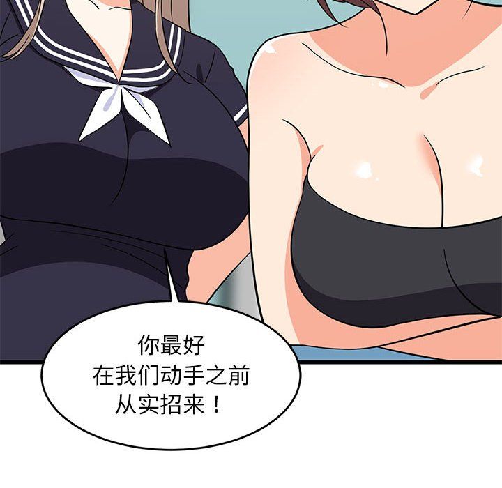 《难缠姐妹偏要和我同居》漫画 第14話