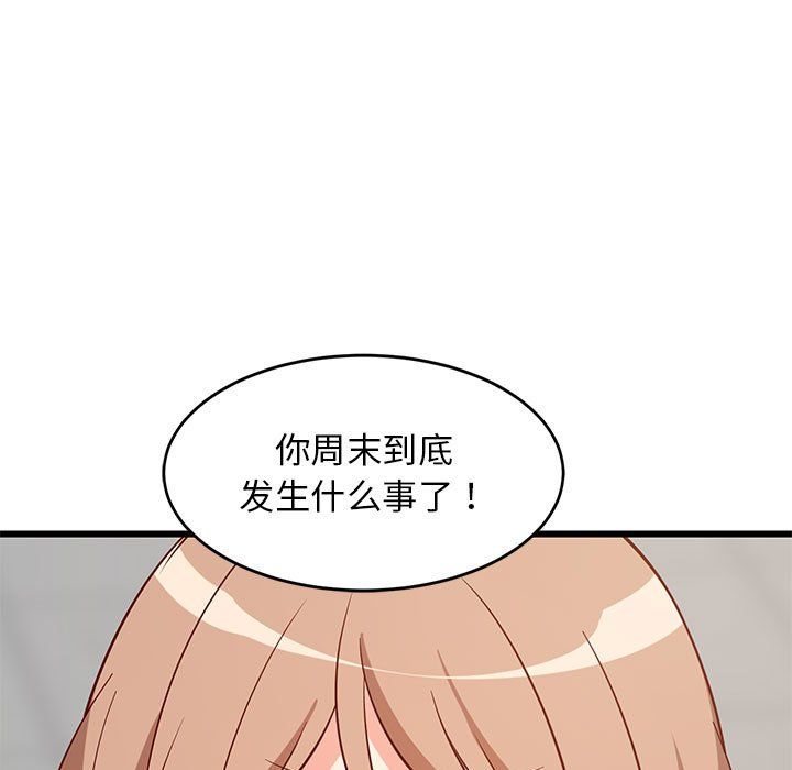 《难缠姐妹偏要和我同居》漫画 第14話