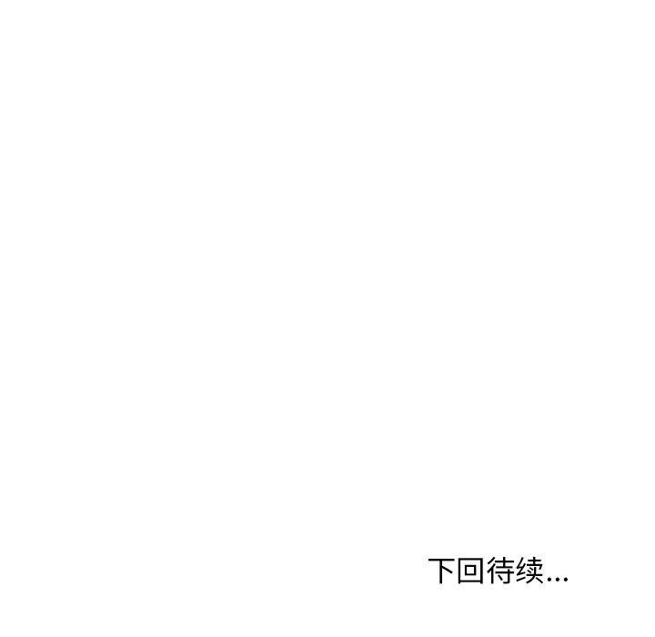 《难缠姐妹偏要和我同居》漫画 第14話