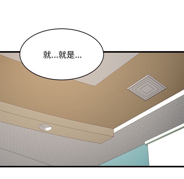 《难缠姐妹偏要和我同居》漫画 第15話