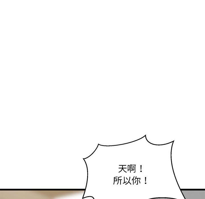 《难缠姐妹偏要和我同居》漫画 第15話