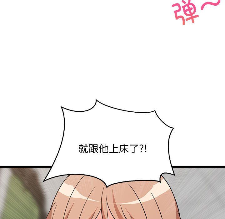 《难缠姐妹偏要和我同居》漫画 第15話