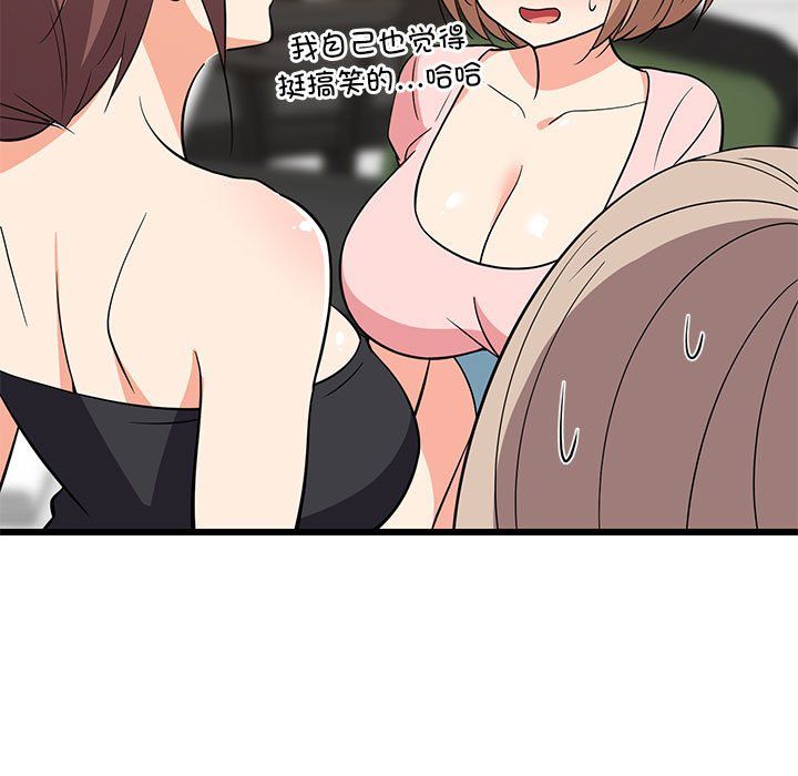 《难缠姐妹偏要和我同居》漫画 第15話