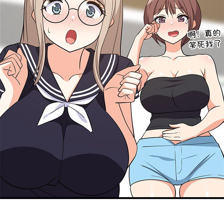 《难缠姐妹偏要和我同居》漫画 第15話