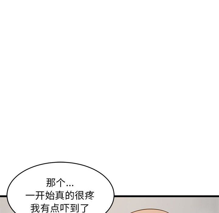 《难缠姐妹偏要和我同居》漫画 第15話