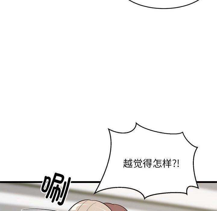 《难缠姐妹偏要和我同居》漫画 第15話