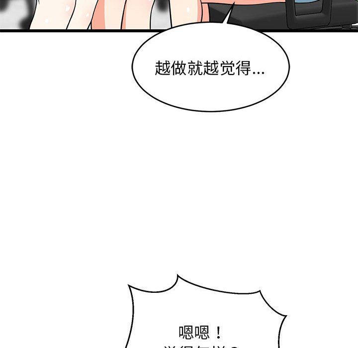 《难缠姐妹偏要和我同居》漫画 第15話