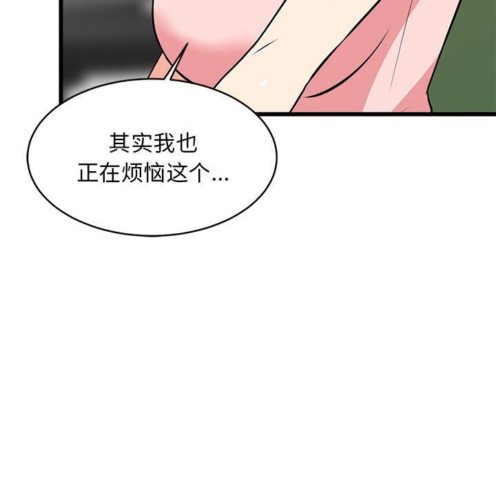 《难缠姐妹偏要和我同居》漫画 第15話