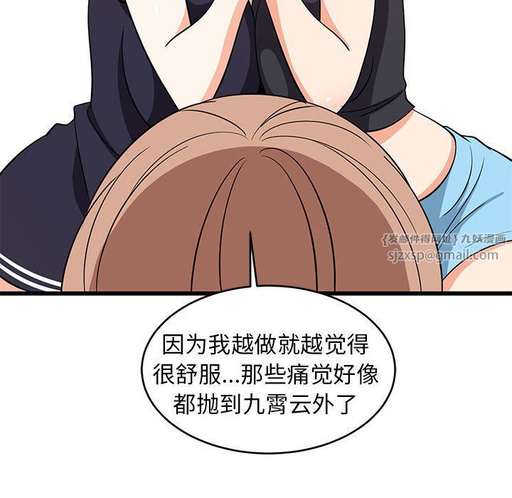 《难缠姐妹偏要和我同居》漫画 第15話
