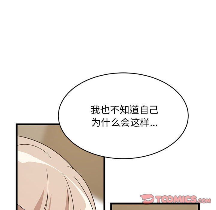 《难缠姐妹偏要和我同居》漫画 第15話
