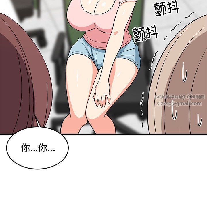 《难缠姐妹偏要和我同居》漫画 第15話
