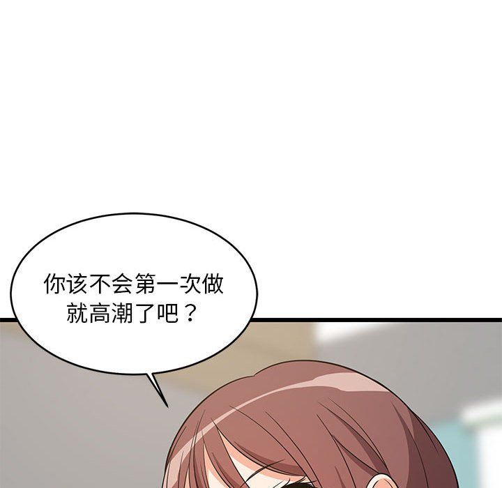 《难缠姐妹偏要和我同居》漫画 第15話