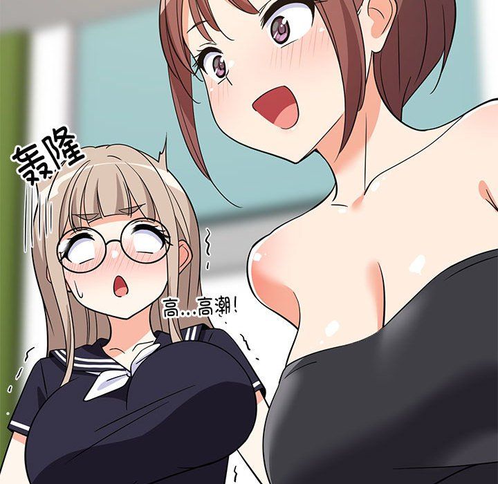 《难缠姐妹偏要和我同居》漫画 第15話