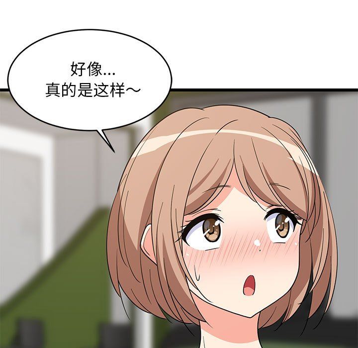 《难缠姐妹偏要和我同居》漫画 第15話