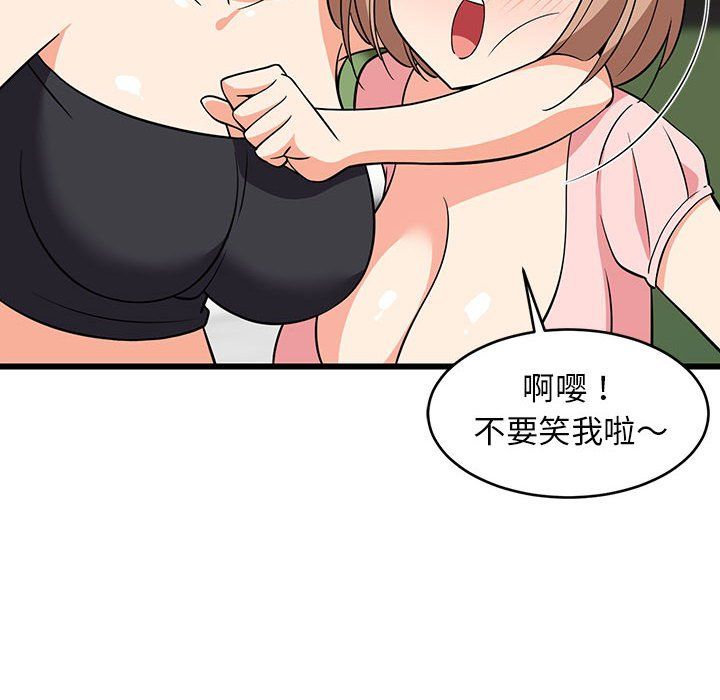 《难缠姐妹偏要和我同居》漫画 第15話