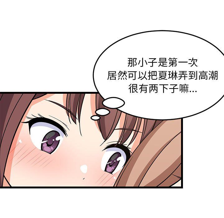 《难缠姐妹偏要和我同居》漫画 第15話