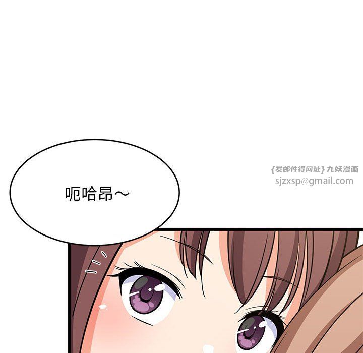 《难缠姐妹偏要和我同居》漫画 第15話