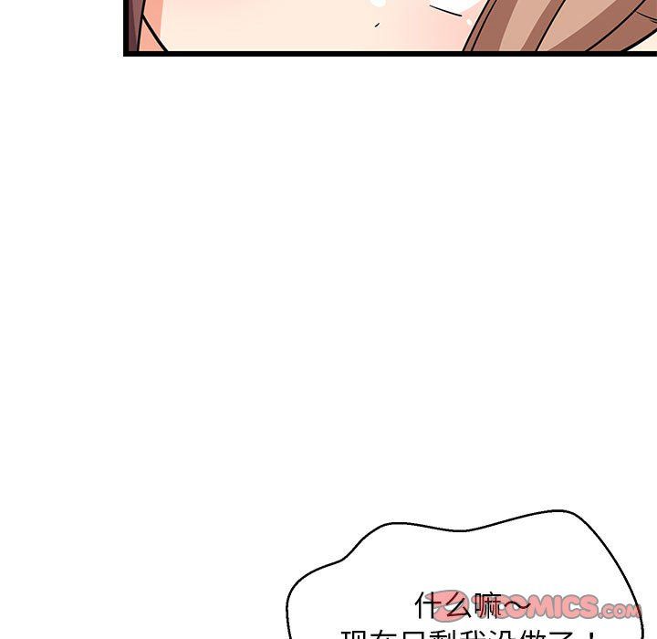 《难缠姐妹偏要和我同居》漫画 第15話