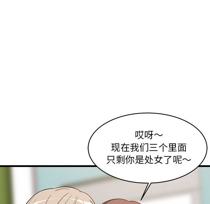 《难缠姐妹偏要和我同居》漫画 第15話