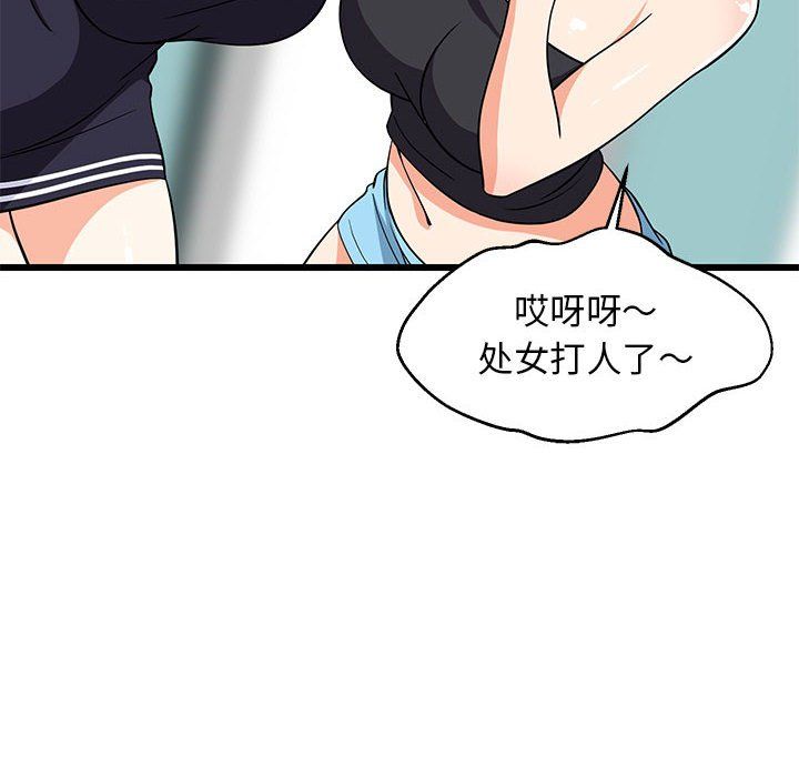 《难缠姐妹偏要和我同居》漫画 第15話