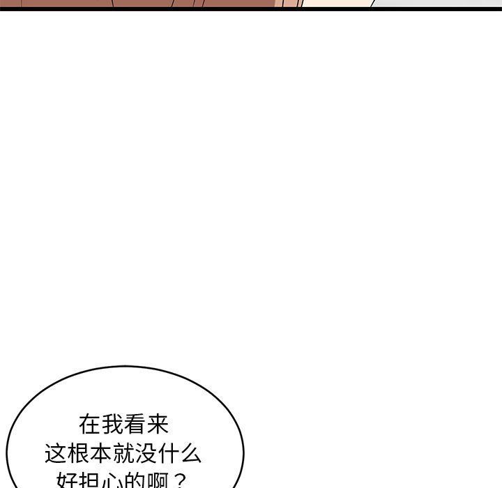 《难缠姐妹偏要和我同居》漫画 第15話