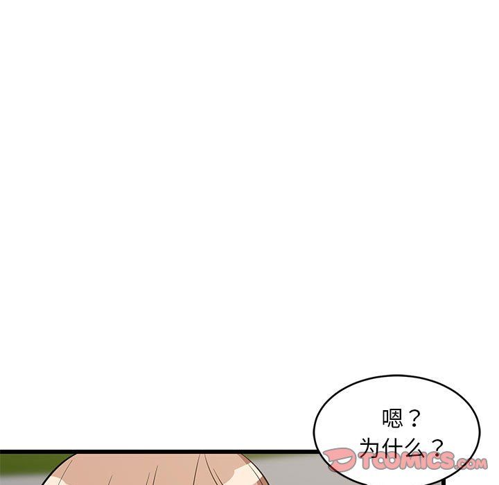 《难缠姐妹偏要和我同居》漫画 第15話