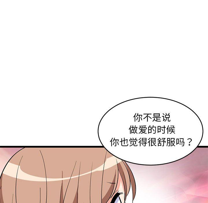 《难缠姐妹偏要和我同居》漫画 第15話