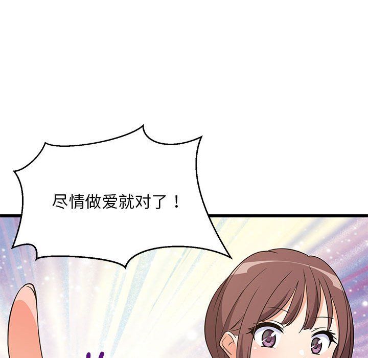 《难缠姐妹偏要和我同居》漫画 第15話