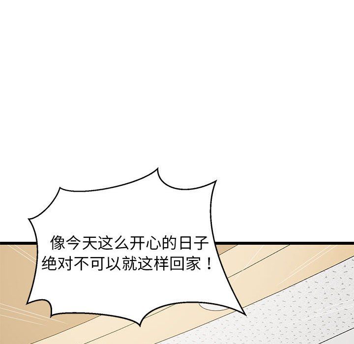 《难缠姐妹偏要和我同居》漫画 第15話