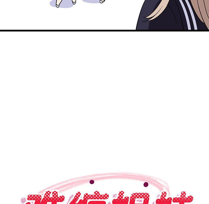《难缠姐妹偏要和我同居》漫画 第15話
