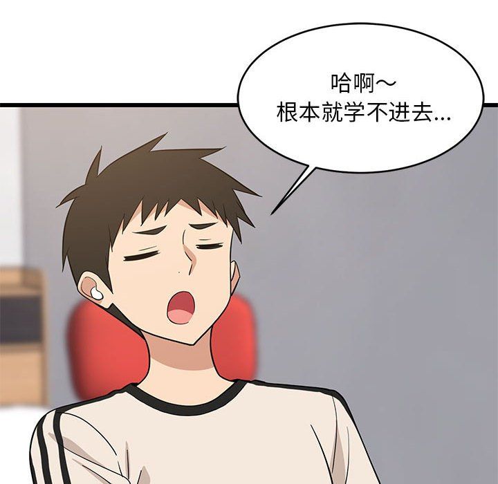 《难缠姐妹偏要和我同居》漫画 第15話