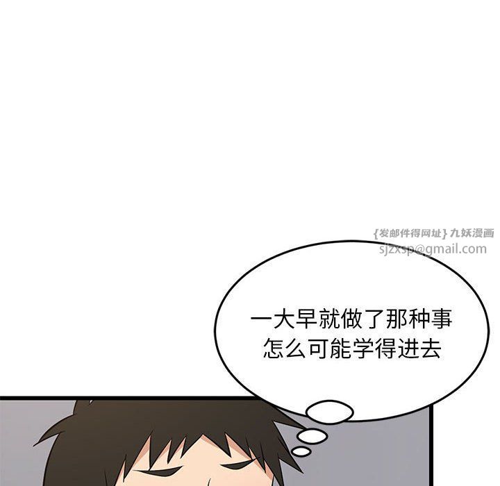 《难缠姐妹偏要和我同居》漫画 第15話