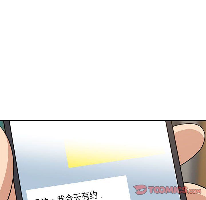 《难缠姐妹偏要和我同居》漫画 第15話