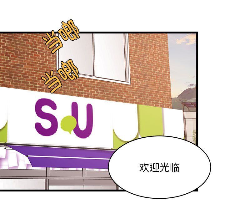 《难缠姐妹偏要和我同居》漫画 第15話