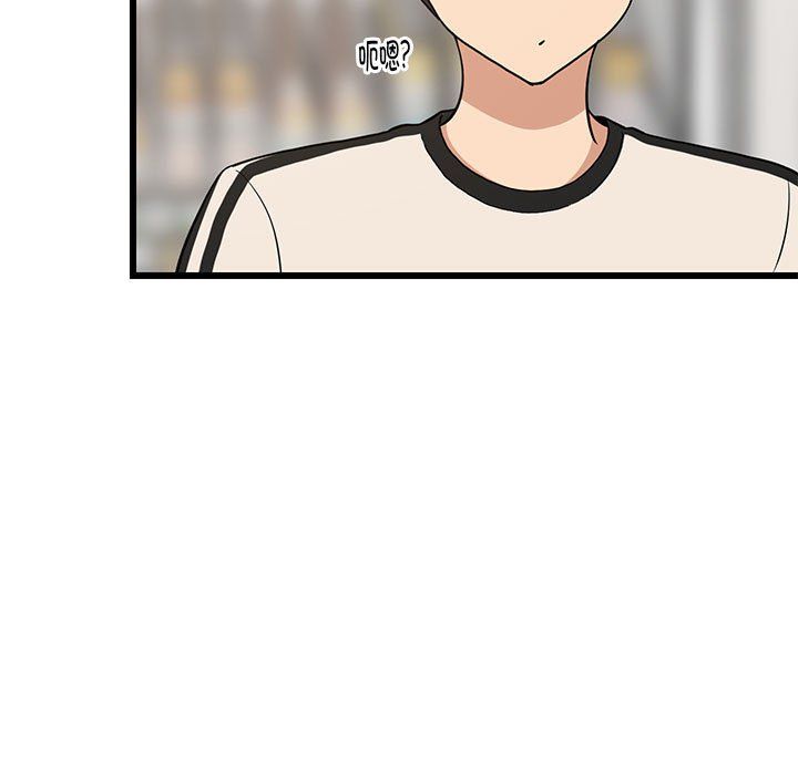 《难缠姐妹偏要和我同居》漫画 第15話