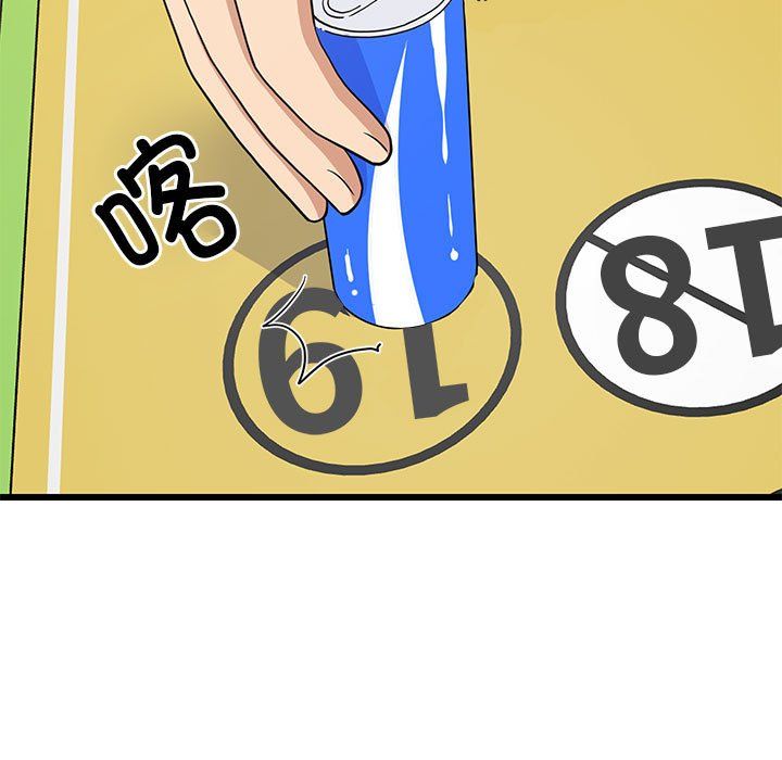 《难缠姐妹偏要和我同居》漫画 第15話
