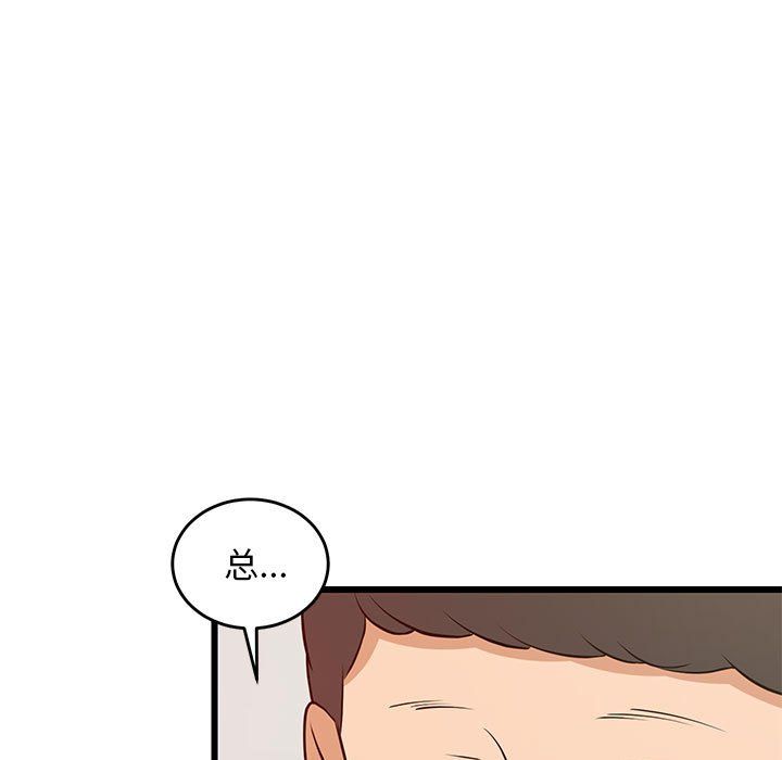 《难缠姐妹偏要和我同居》漫画 第15話