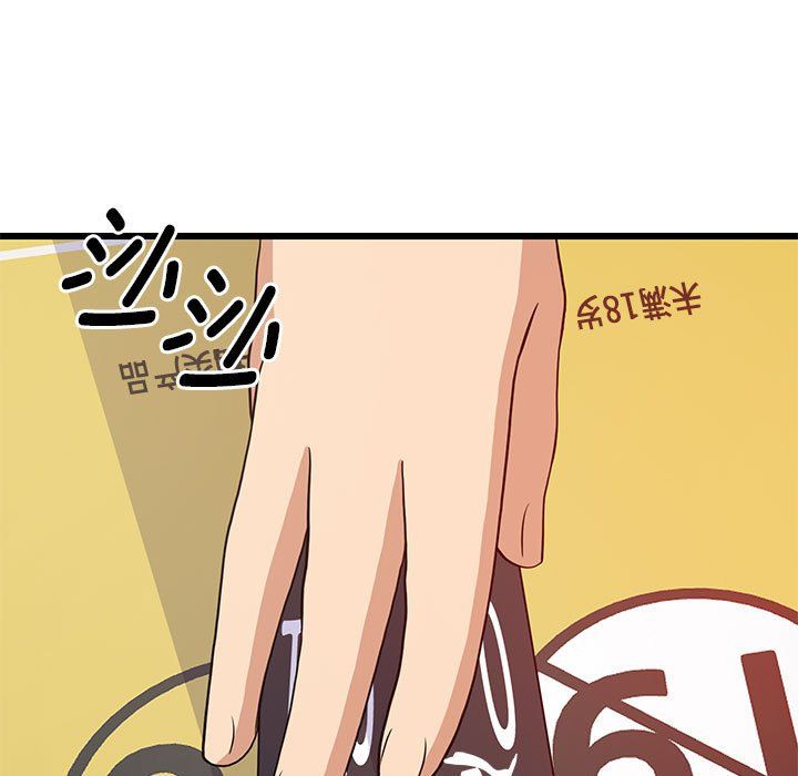 《难缠姐妹偏要和我同居》漫画 第15話