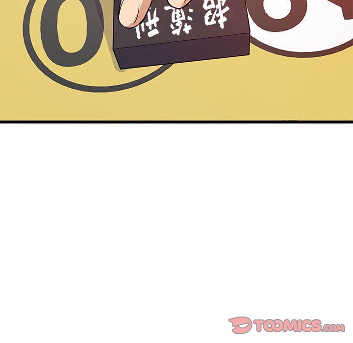 《难缠姐妹偏要和我同居》漫画 第15話