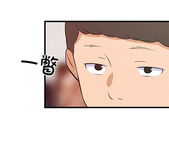 《难缠姐妹偏要和我同居》漫画 第15話