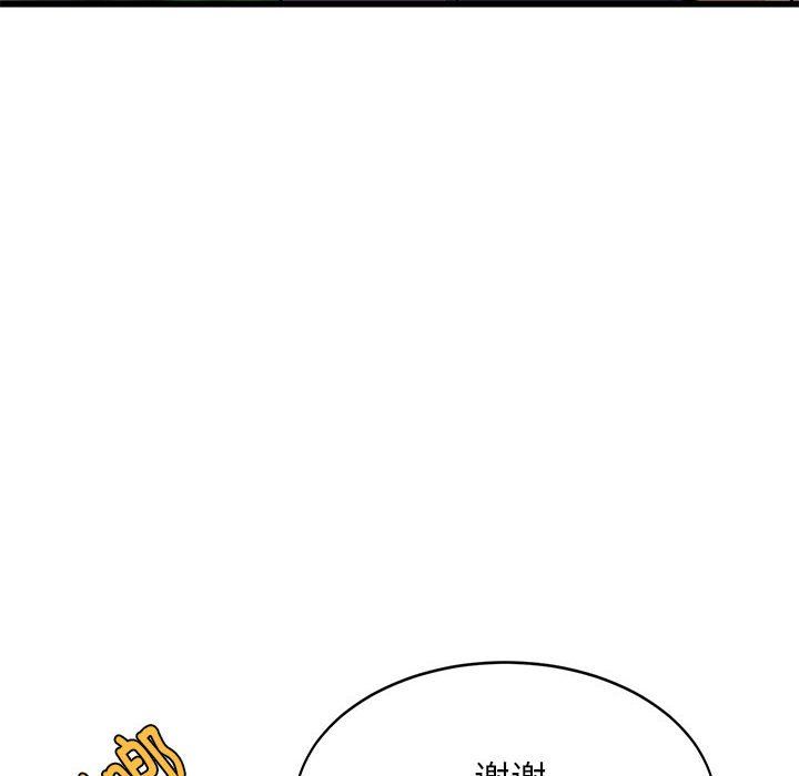 《难缠姐妹偏要和我同居》漫画 第15話