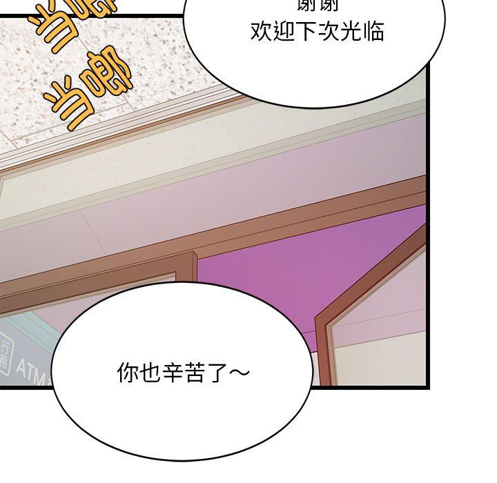 《难缠姐妹偏要和我同居》漫画 第15話