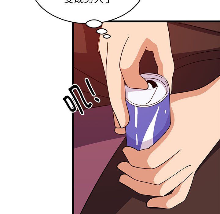 《难缠姐妹偏要和我同居》漫画 第15話
