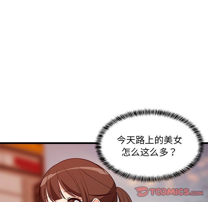 《难缠姐妹偏要和我同居》漫画 第15話