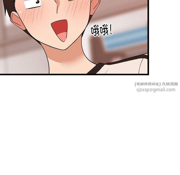 《难缠姐妹偏要和我同居》漫画 第15話